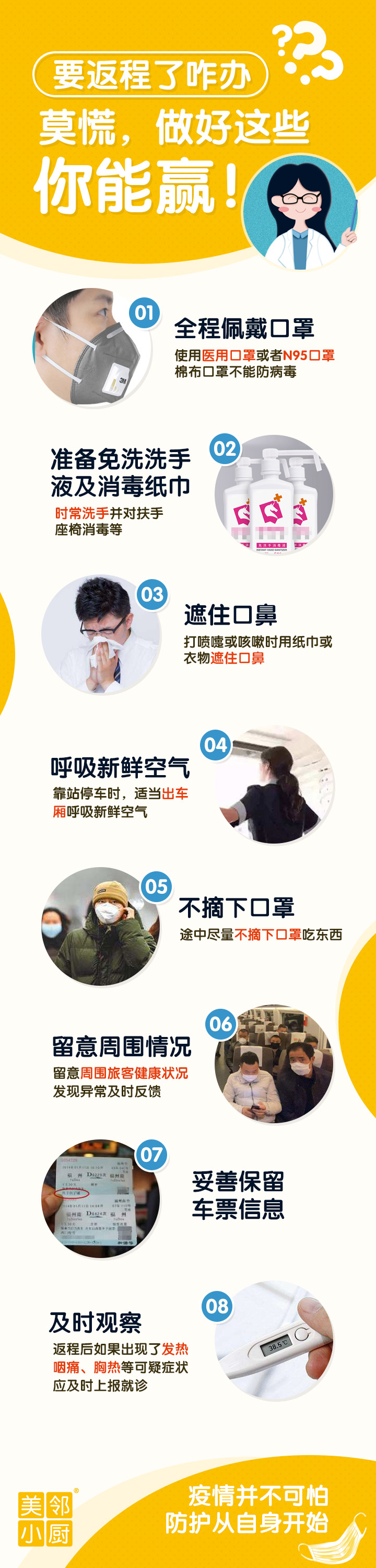 防控疫情青島遠見集團