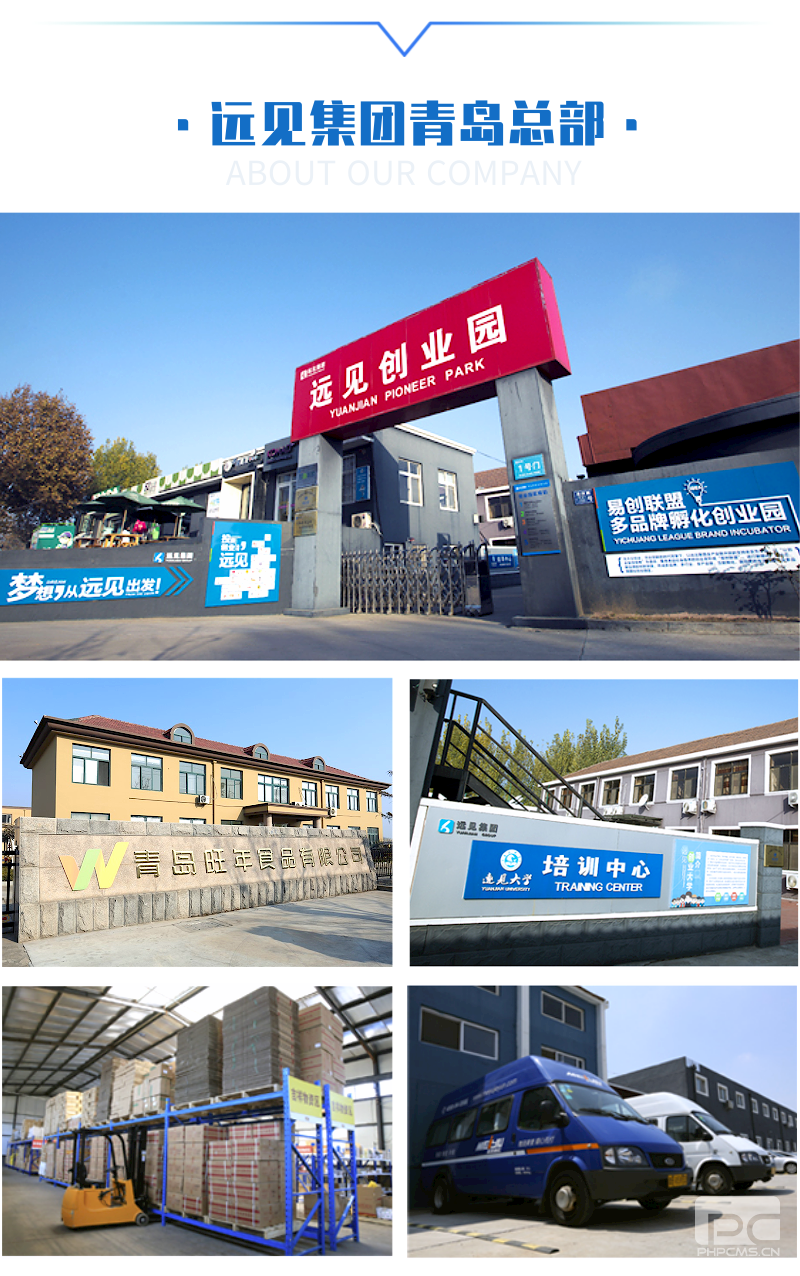 小廝吃貨運(yùn)營中心