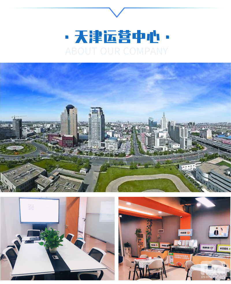 小廝吃貨全國運(yùn)營中心