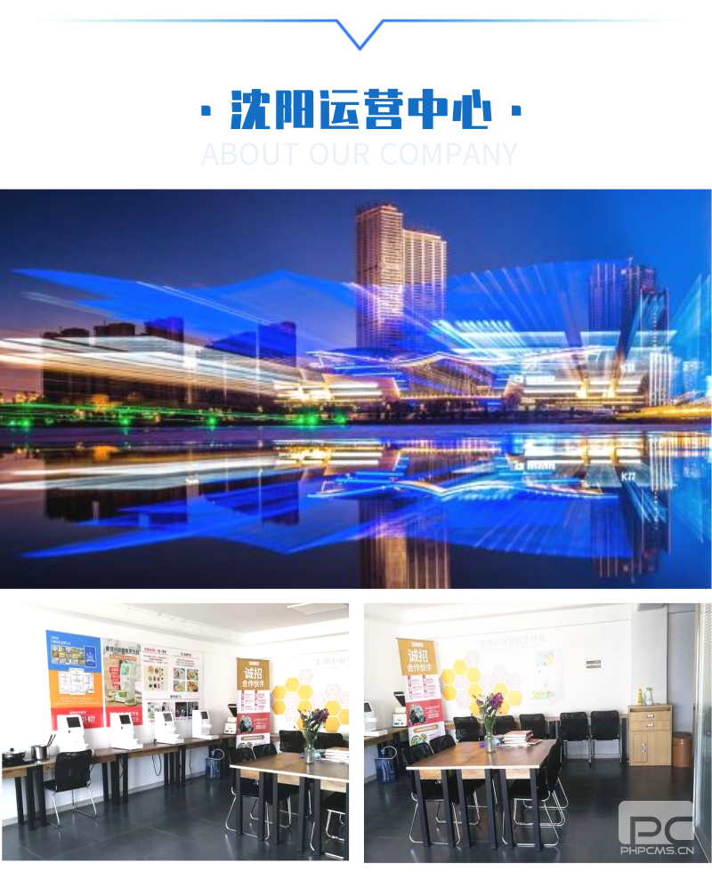 小廝吃貨全國運(yùn)營中心